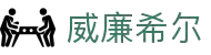 英国·威廉希尔(williamhill)唯一官方网站